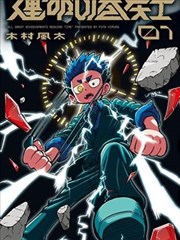 漫画条目封面标识索引配图